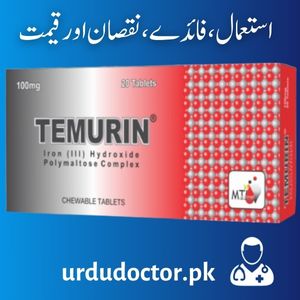 Temurin Tablet Uses in Urdu