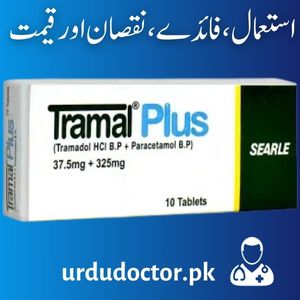 Tramal Plus Uses in Urdu