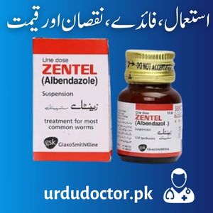 Zentel Syrup Uses in Urdu