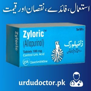 Zyloric Tablet Uses in Urdu