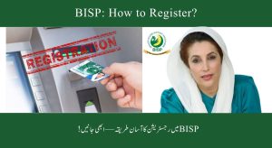 BISP 8171 پروگرام میں رجسٹریشن کیسے کریں؟
