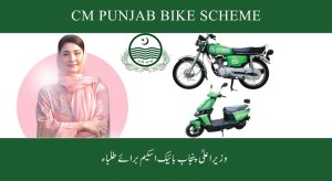 وزیراعلیٰ پنجاب بائیک اسکیم برائے طلباء – آن لائن رجسٹریشن…