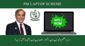 وزیراعظم یوتھ لیپ ٹاپ اسکیم 2025 – آن لائن رجسٹریشن…